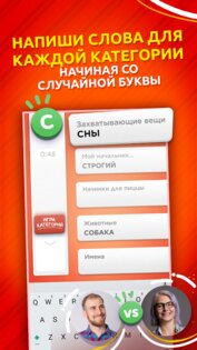 Игра категорий 3.33.3. Скриншот 1