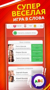 Игра категорий 3.33.3. Скриншот 4