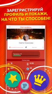 Игра категорий 3.33.3. Скриншот 5