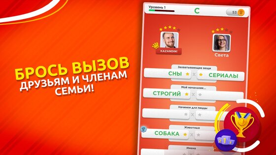 Игра категорий 3.33.3. Скриншот 6