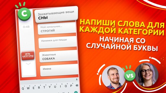 Игра категорий 3.33.3. Скриншот 8