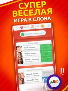 Игра категорий 3.33.3. Скриншот 12
