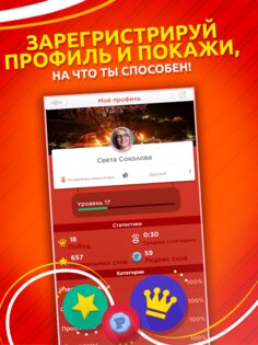 Игра категорий 3.33.3. Скриншот 13