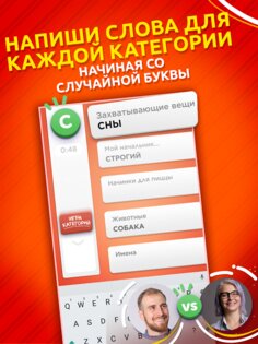 Игра категорий 3.33.3. Скриншот 17