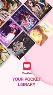 ЧитРом 2.6.0. Скриншот 1