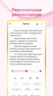 ЧитРом 2.6.0. Скриншот 4