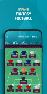Официальное приложение UEFA 14.1.0. Скриншот 3