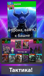 DOTA CARDS: АРХИМАГ 3.2. Скриншот 4