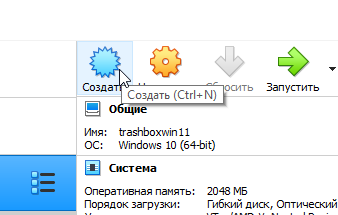 Как установить Windows 11 на виртуальную машину