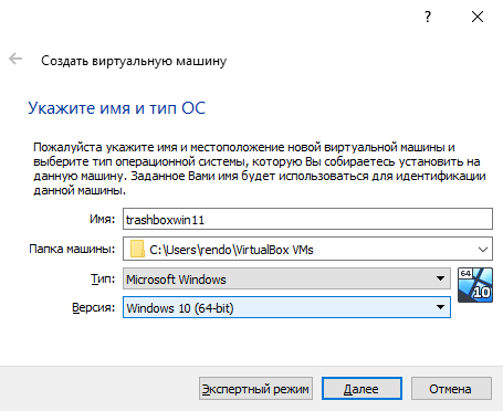 Как установить Windows 11 на виртуальную машину