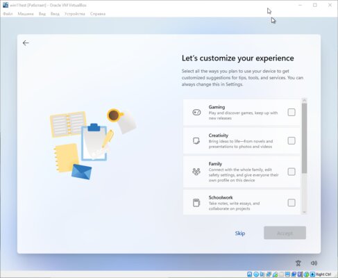 Как установить Windows 11 на виртуальную машину