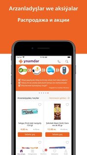 Ynamdar 5.1.5. Скриншот 1