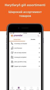 Ynamdar 5.1.5. Скриншот 2