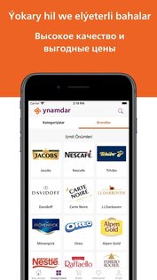 Ynamdar 5.1.5. Скриншот 3