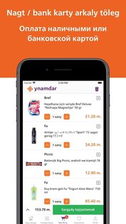 Ynamdar 5.1.5. Скриншот 4