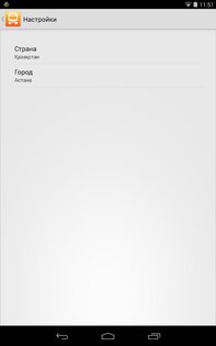 Infobus Mobile 2.0.21. Скриншот 2