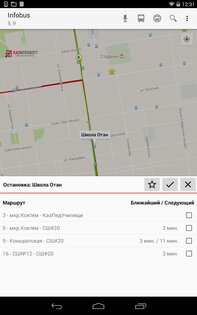 Infobus Mobile 2.0.21. Скриншот 6