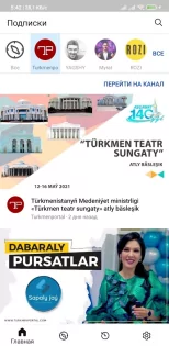 Belet Video 2.0.8. Скриншот 1