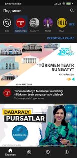 Belet Video 2.0.8. Скриншот 6