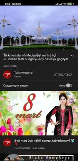 Belet Video 2.0.8. Скриншот 7