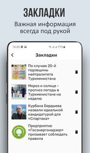 Turkmenportal 3.0.6. Скриншот 6