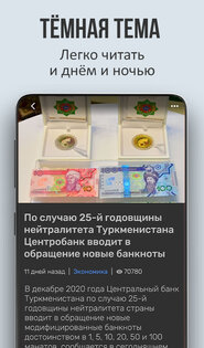 Turkmenportal 3.0.6. Скриншот 7
