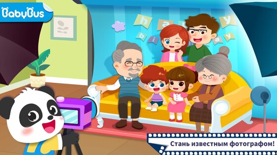 Фотостудия маленькой панды 8.72.00.00. Скриншот 6