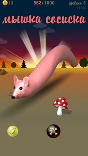 Мышка-сосиска 1.1.1. Скриншот 6