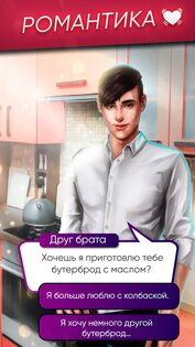 Lagerta – интерактивные истории 1.6.3. Скриншот 1