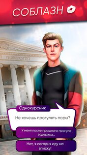 Lagerta – интерактивные истории 1.6.3. Скриншот 2