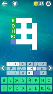 Скрытые буквы – кроссворды & игра в слова 1.2.5a. Скриншот 2