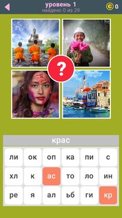 675 Слов 1.0.1. Скриншот 8