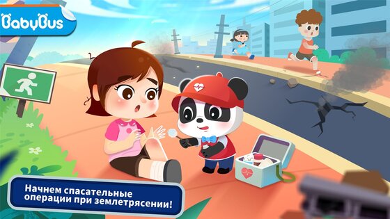 Маленькая панда: спасение при землетрясениях 2 8.72.00.00. Скриншот 1