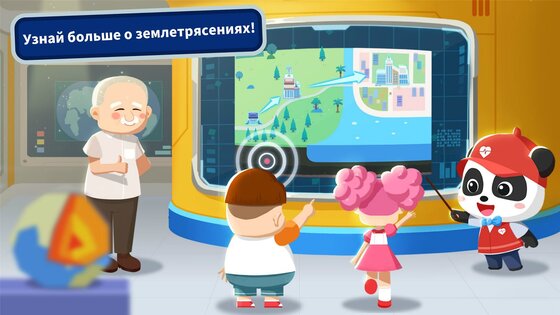 Маленькая панда: спасение при землетрясениях 2 8.72.00.00. Скриншот 5