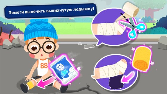 Маленькая панда: спасение при землетрясениях 2 8.72.00.00. Скриншот 8