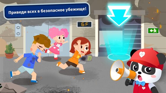 Маленькая панда: спасение при землетрясениях 2 8.72.00.00. Скриншот 12