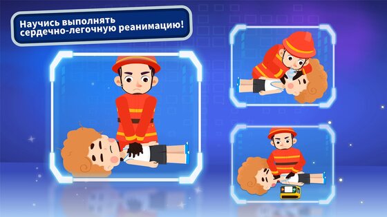 Маленькая панда: спасение при землетрясениях 2 8.72.00.00. Скриншот 14