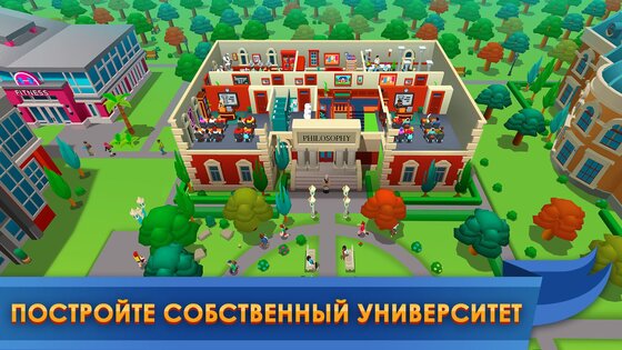 University Empire Idle Tycoon 1.2.1. Скриншот 1