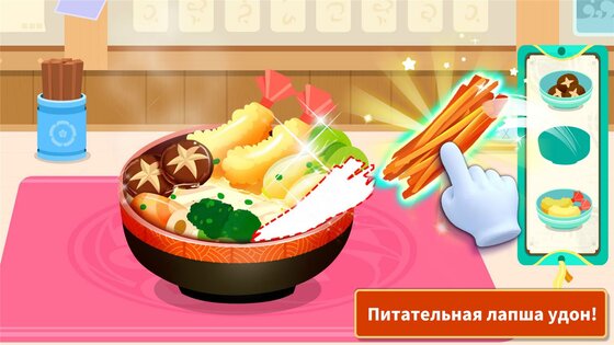Суши-кухня маленькой панды 8.73.00.00. Скриншот 4