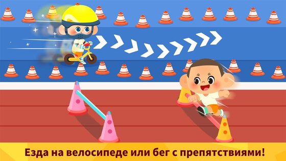 Спортивный дневник маленькой панды 8.65.00.00. Скриншот 2