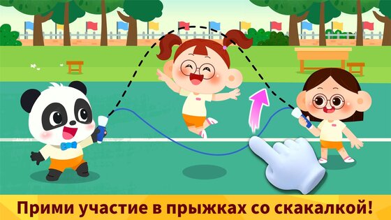 Спортивный дневник маленькой панды 8.65.00.00. Скриншот 8