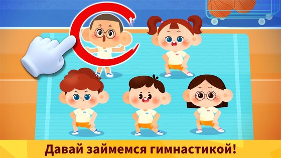 Спортивный дневник маленькой панды 8.65.00.00. Скриншот 10