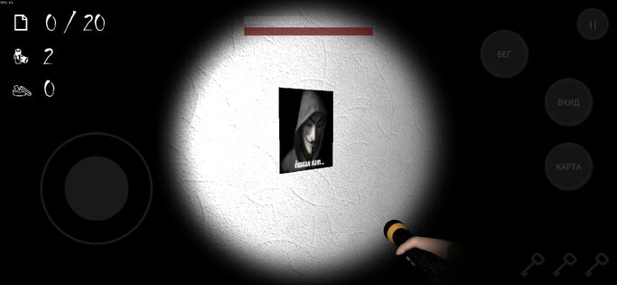 ANONYMOUS HORROR 1.1.3. Скриншот 12
