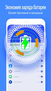 Phone Booster 0.3.8.11. Скриншот 4