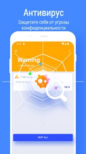 Phone Booster 0.3.8.11. Скриншот 7