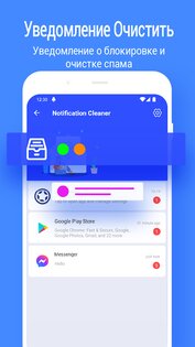 Phone Booster 0.3.8.11. Скриншот 8