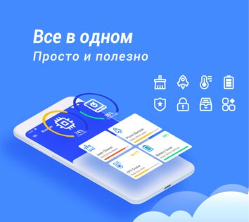 Phone Booster 0.3.8.11. Скриншот 17