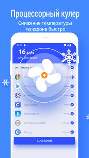 Phone Booster 0.3.8.11. Скриншот 20