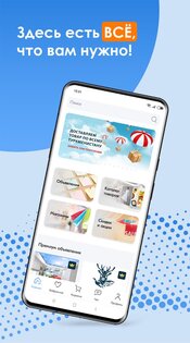 Nesip etsin – торговая площадка и доска объявлений 2.5.1. Скриншот 1