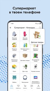 Nesip etsin – торговая площадка и доска объявлений 2.5.1. Скриншот 2